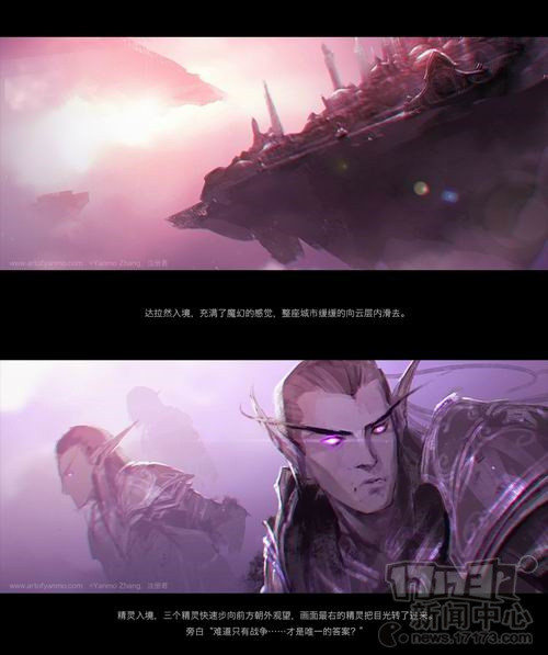 玩家,WOW,魔兽,电影,人肉摄影机最新图片