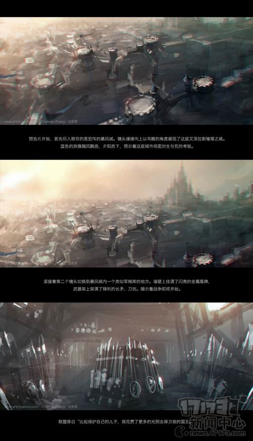 玩家,WOW,魔兽,电影,人肉摄影机最新图片