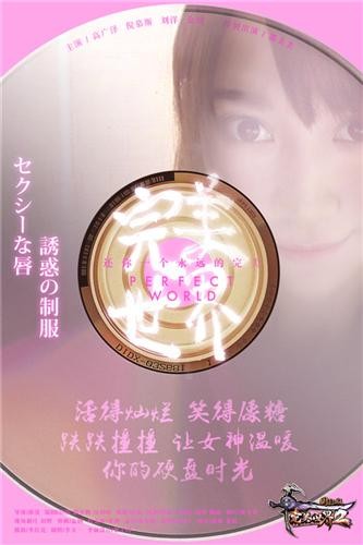 完美国际2最新图片