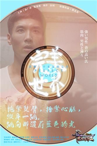 完美国际2最新图片