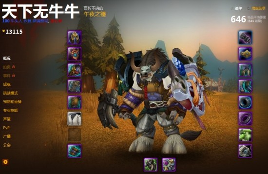 残疾,玩家,励志,WOW最新图片