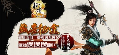 盛世征途最新图片